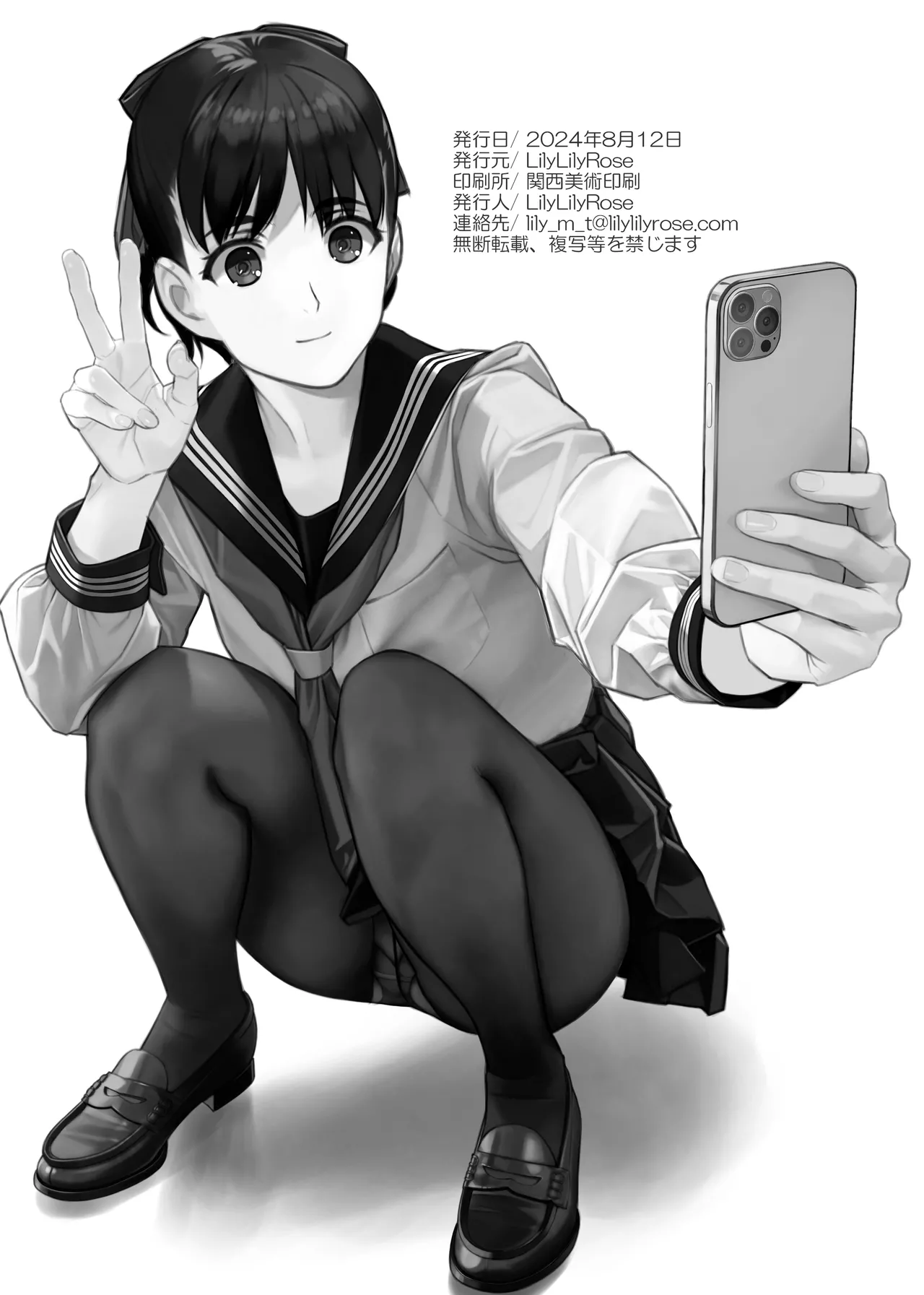 痴態 いやらしい私たちを見てください - page94
