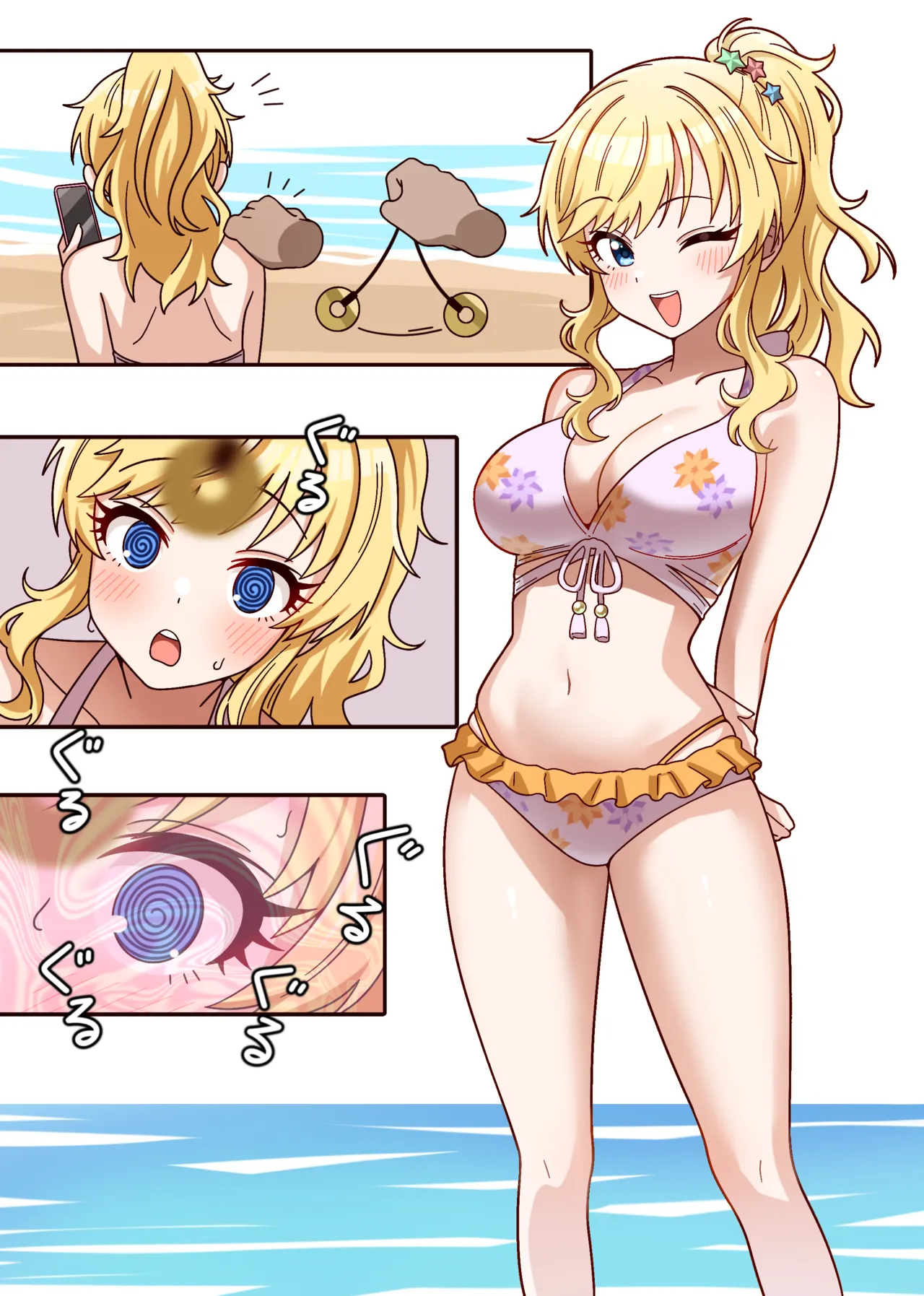 skeb🔞大槻唯・催眠 - page2