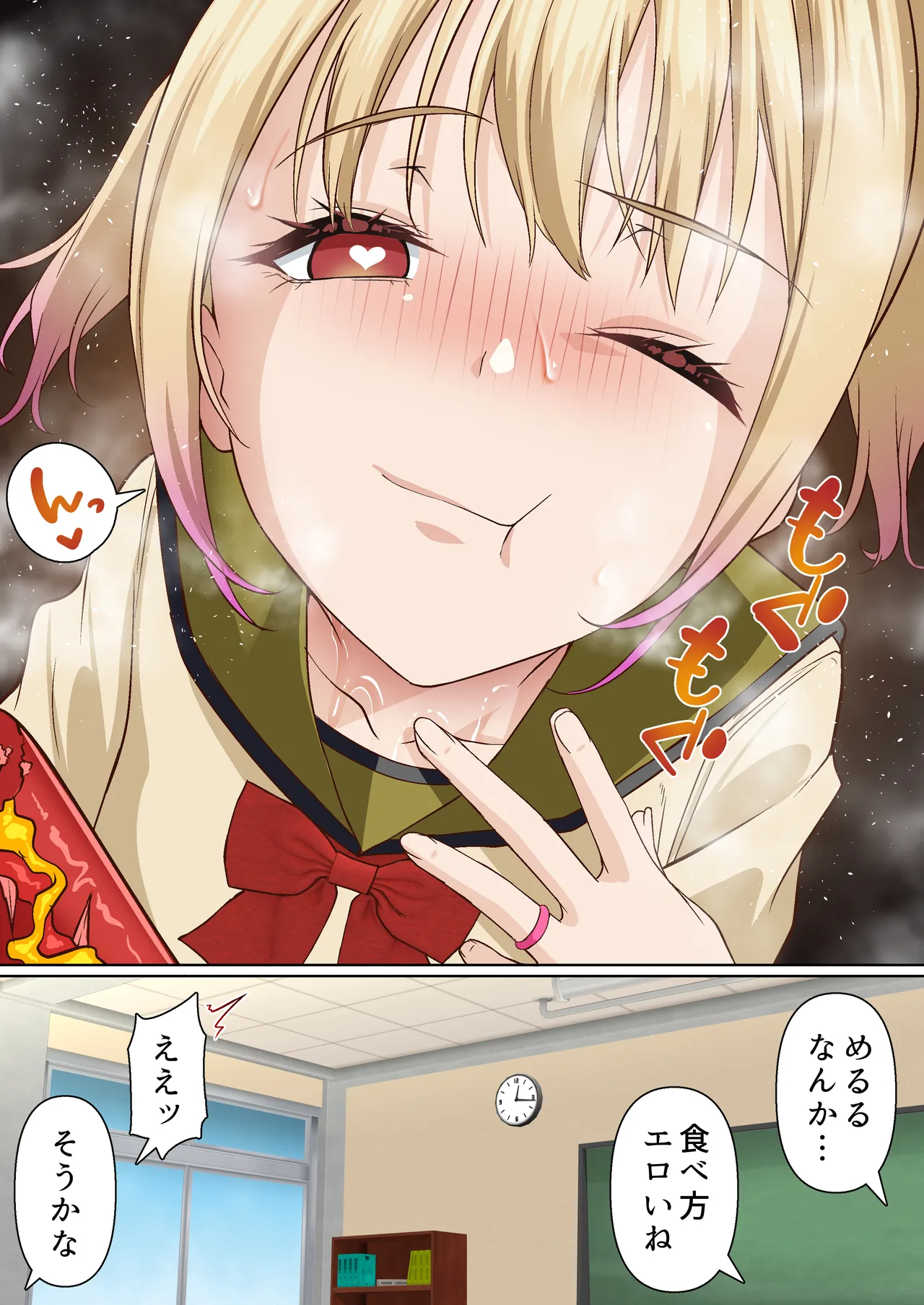 メスガキ理解らせ催眠調教物語3 - page17