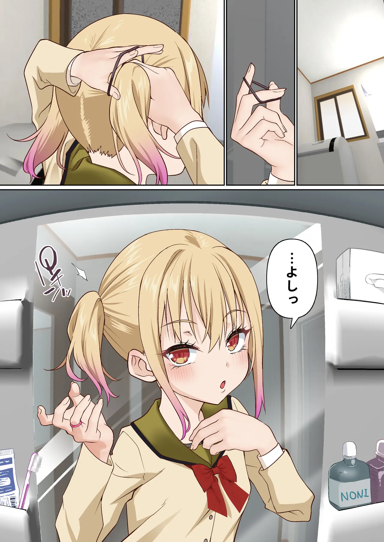 メスガキ理解らせ催眠調教物語3 - page3