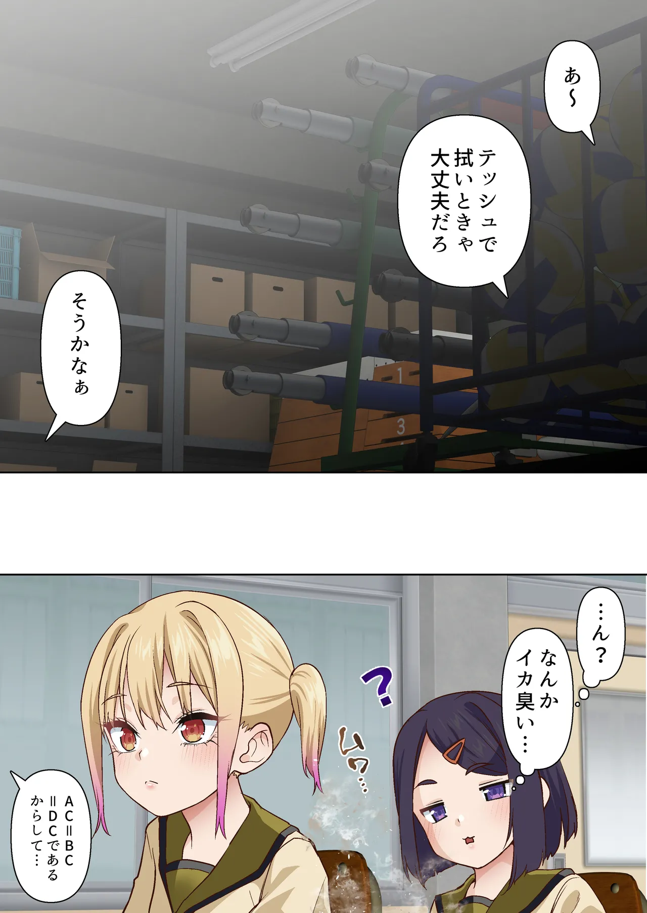 メスガキ理解らせ催眠調教物語3 - page30