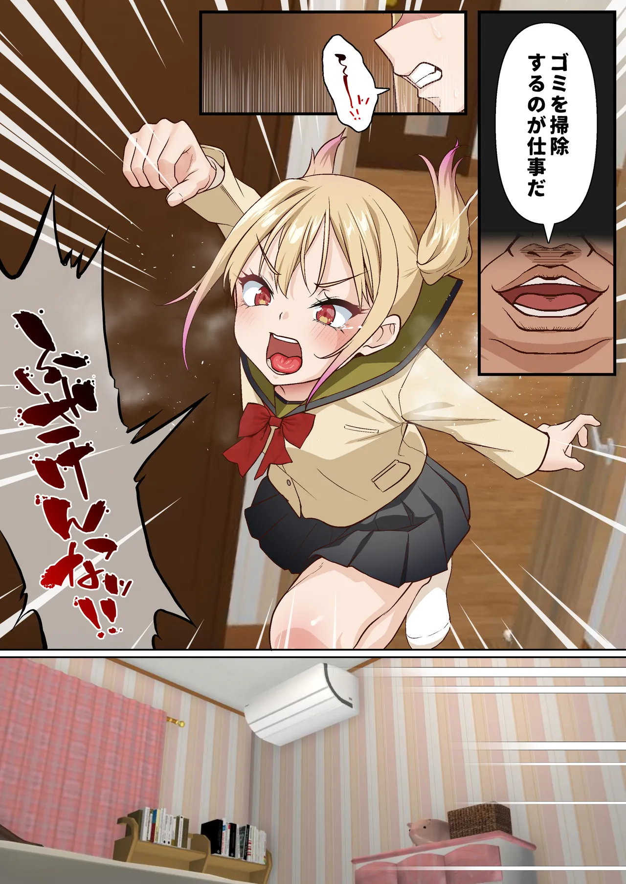 メスガキ理解らせ催眠調教物語3 - page40