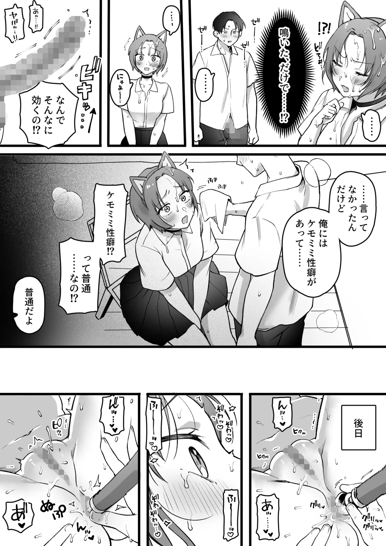 性癖に迎合してくれる親切な彼女 - page2
