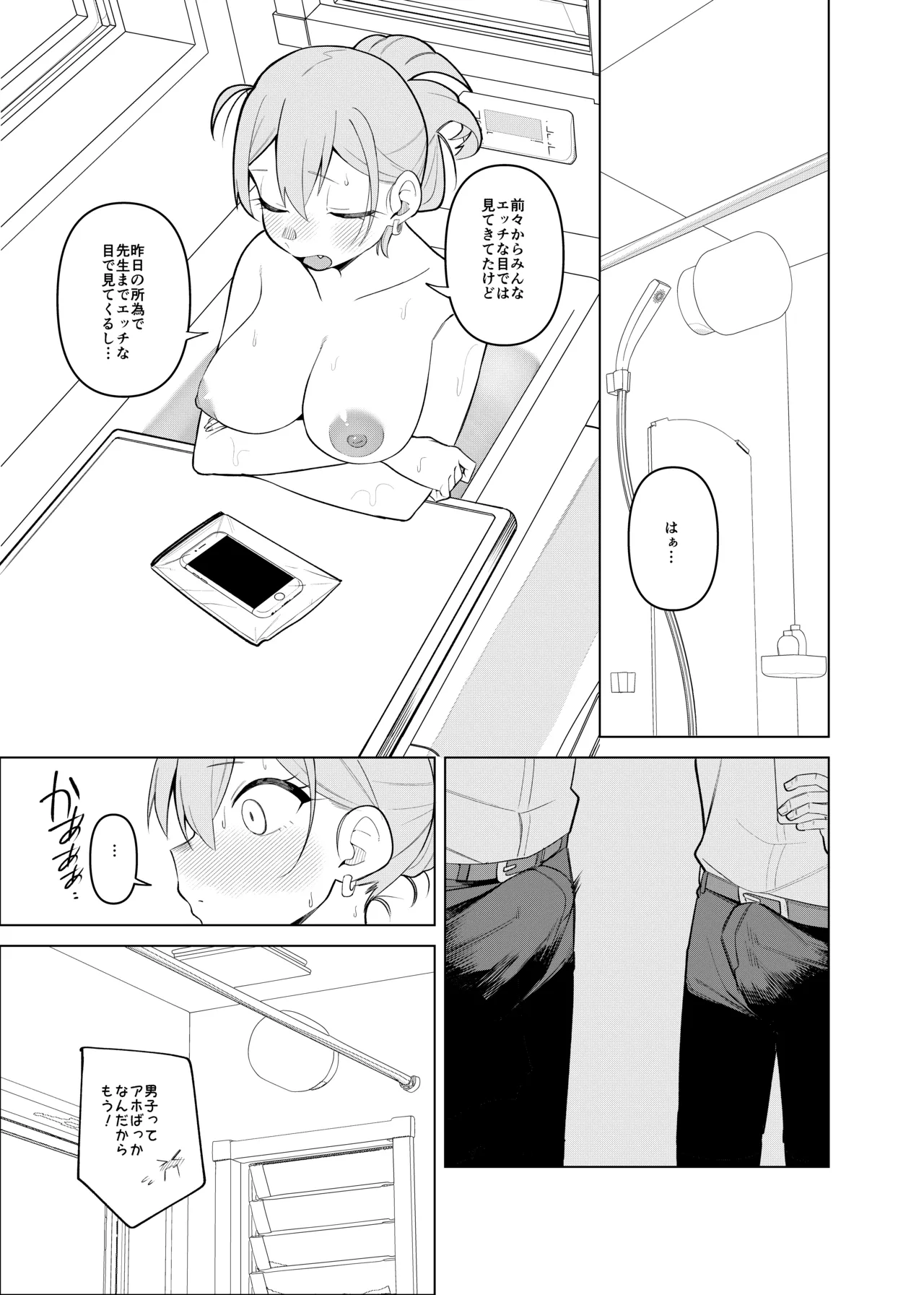 ギャルが文化祭ダンスでポロリしてクラスの男子におかずにされる話 - page10