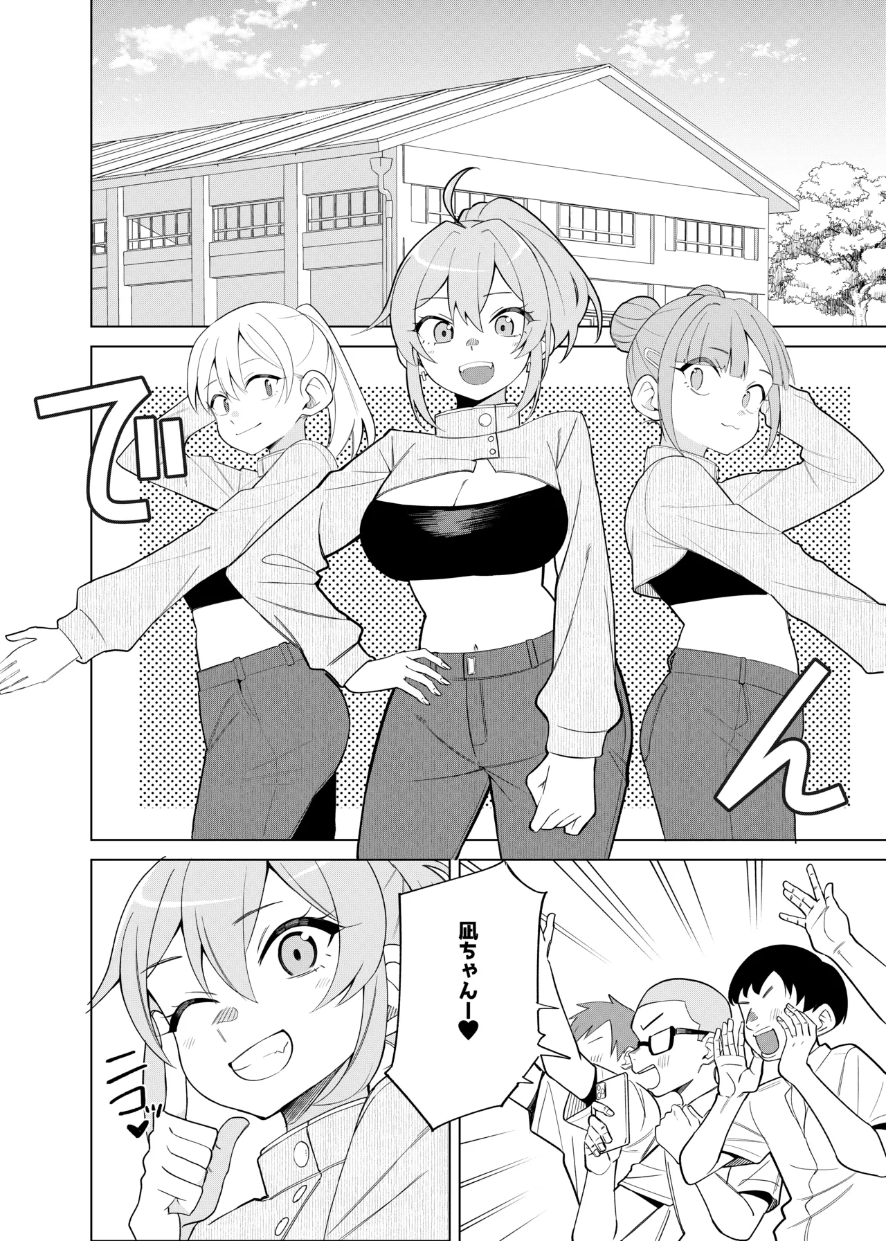 ギャルが文化祭ダンスでポロリしてクラスの男子におかずにされる話 - page3