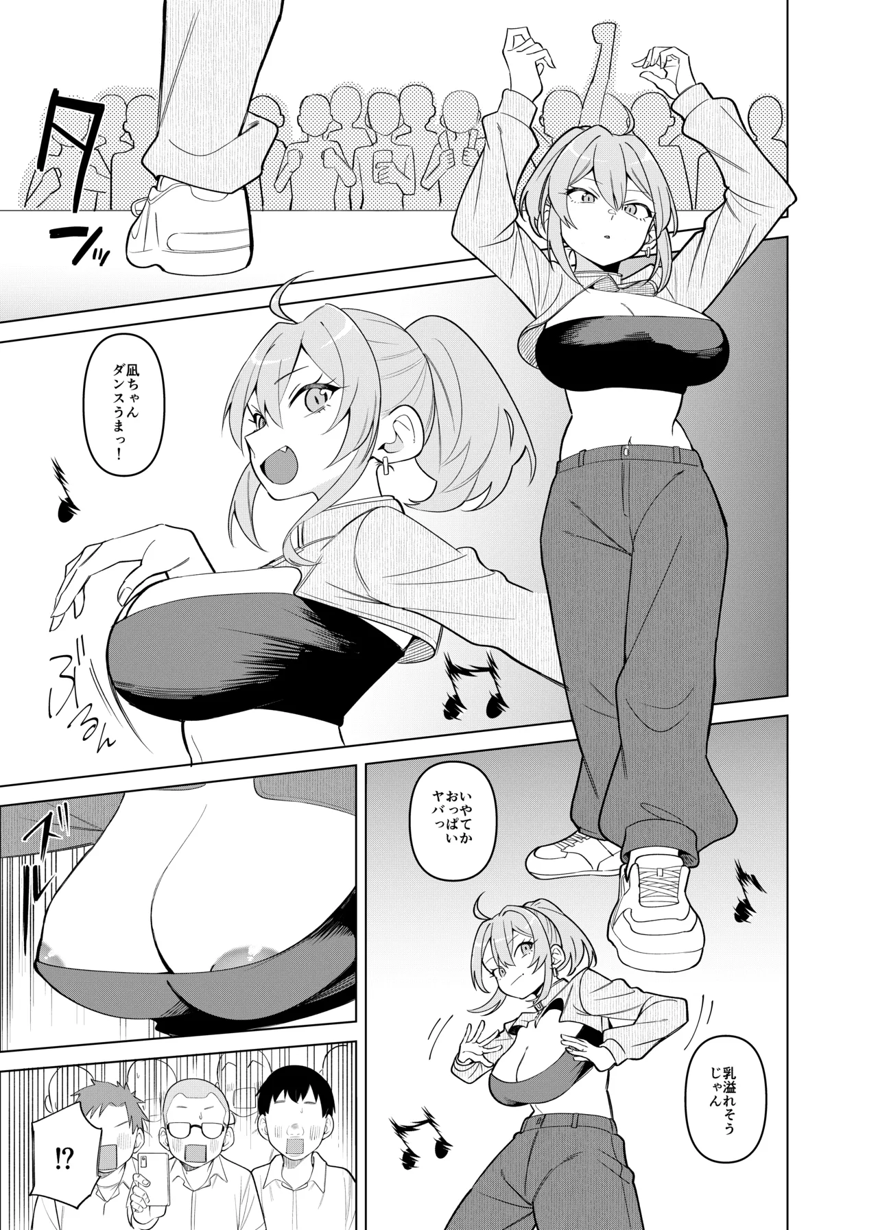 ギャルが文化祭ダンスでポロリしてクラスの男子におかずにされる話 - page4