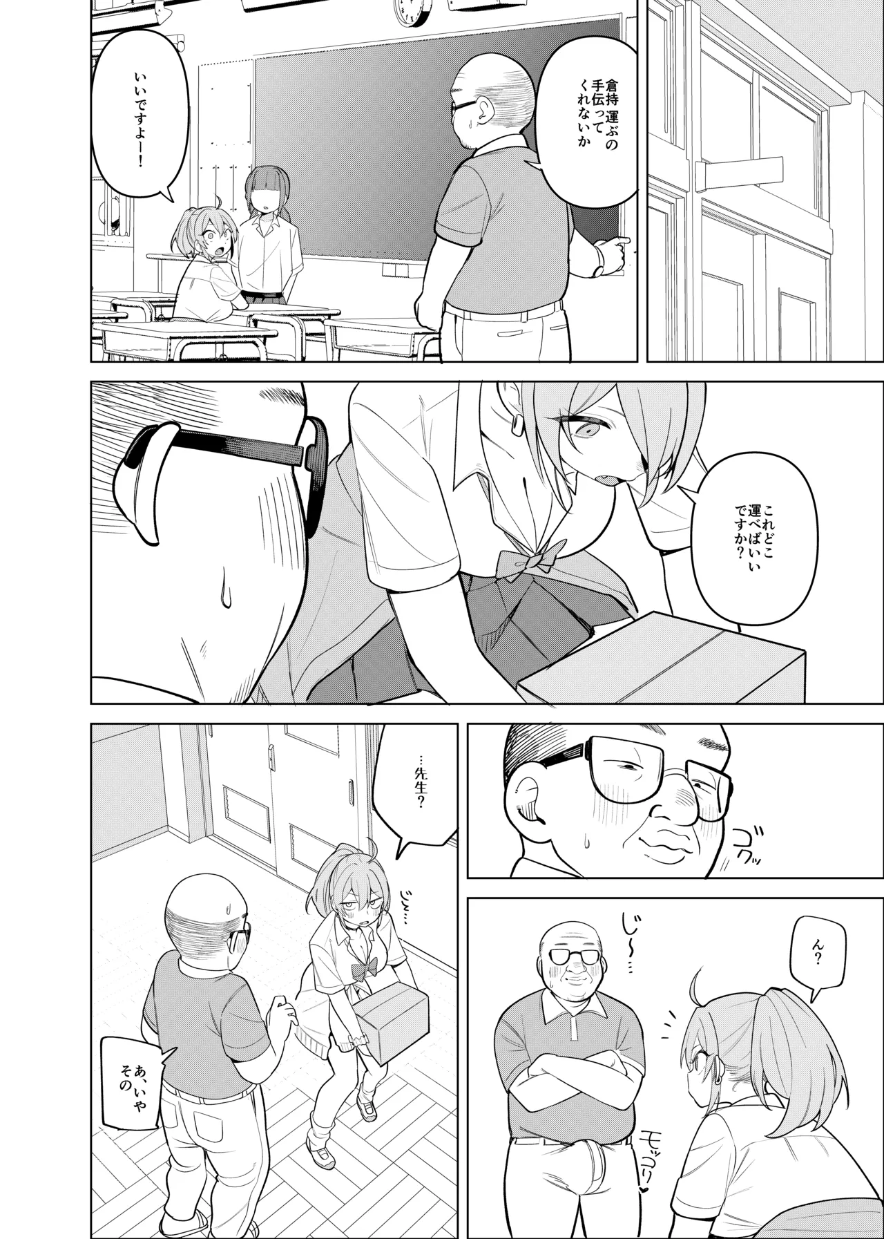 ギャルが文化祭ダンスでポロリしてクラスの男子におかずにされる話 - page9