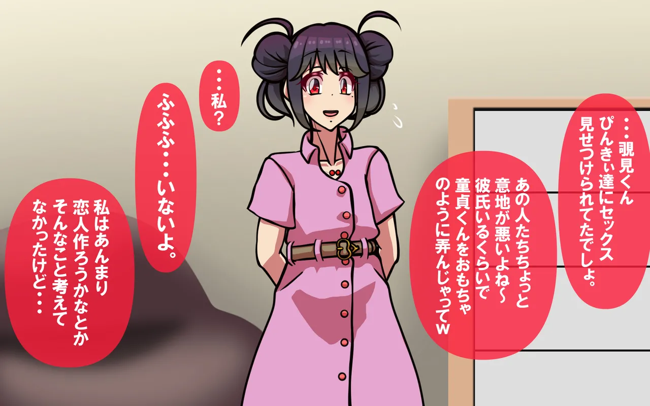 いつもの光景 Season5.1「Sweet and Sour」 - page109