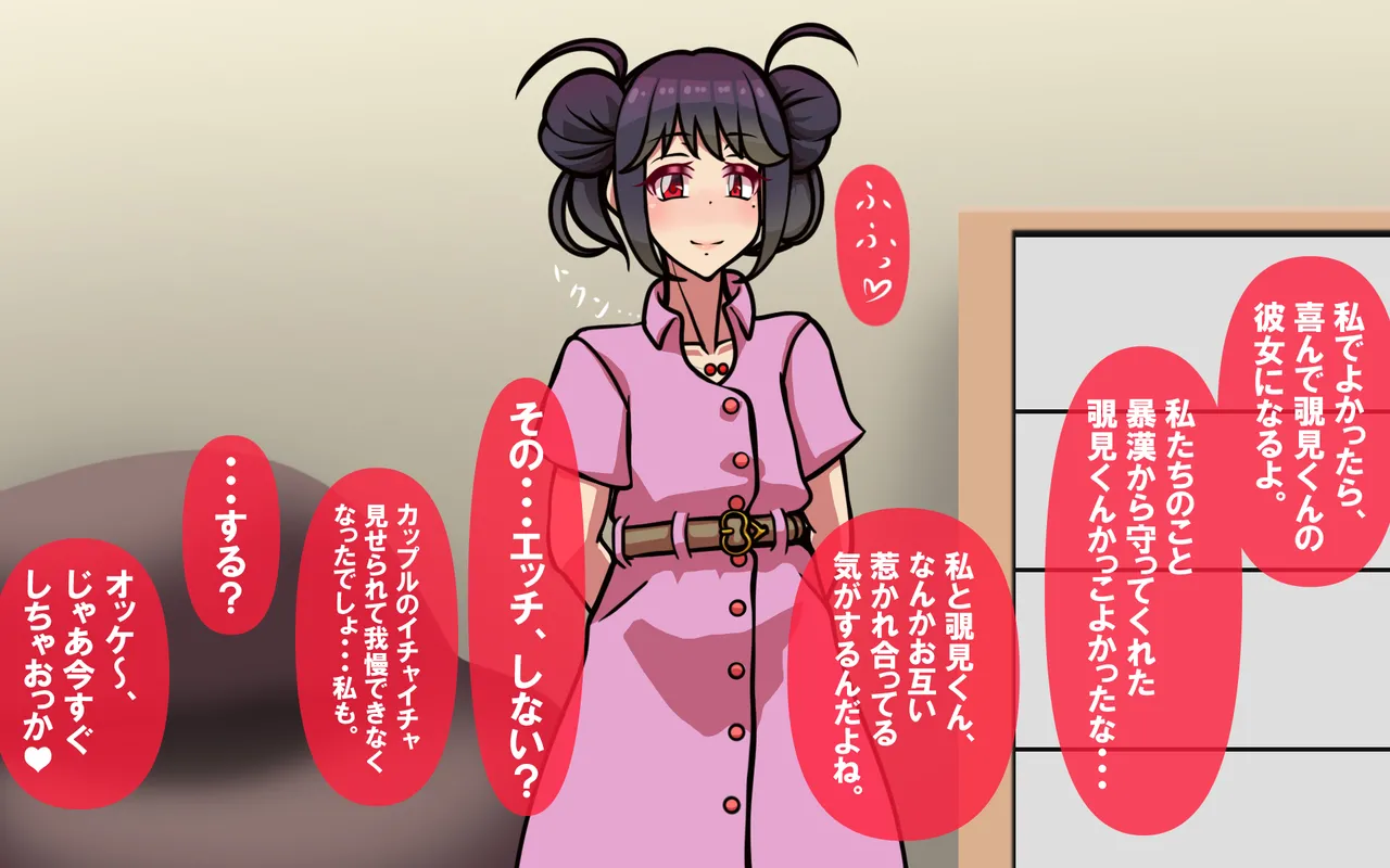 いつもの光景 Season5.1「Sweet and Sour」 - page110