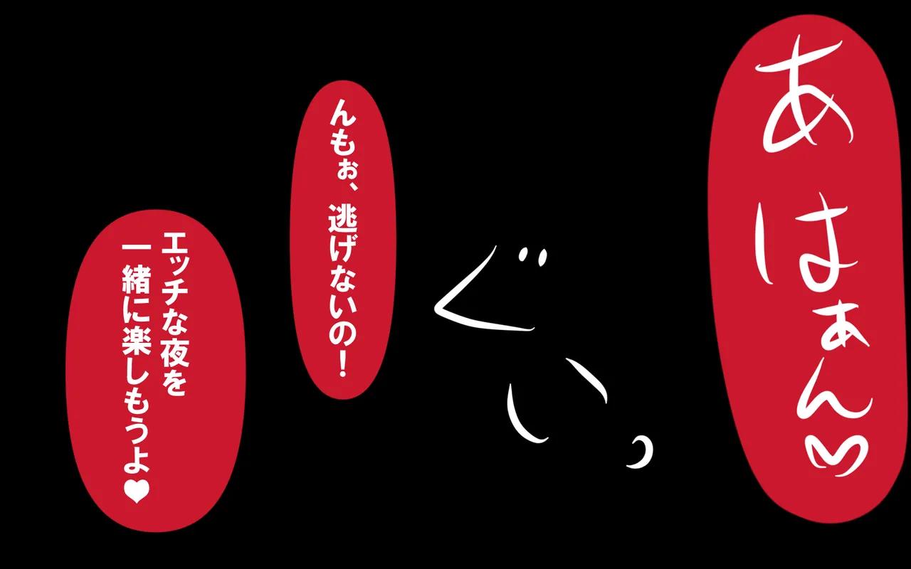 いつもの光景 Season5.1「Sweet and Sour」 - page115