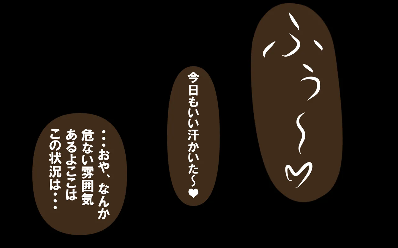 いつもの光景 Season5.1「Sweet and Sour」 - page124