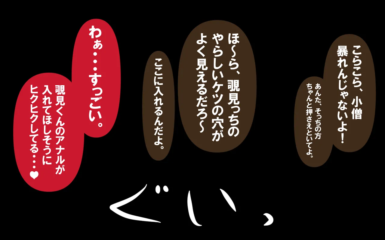 いつもの光景 Season5.1「Sweet and Sour」 - page127