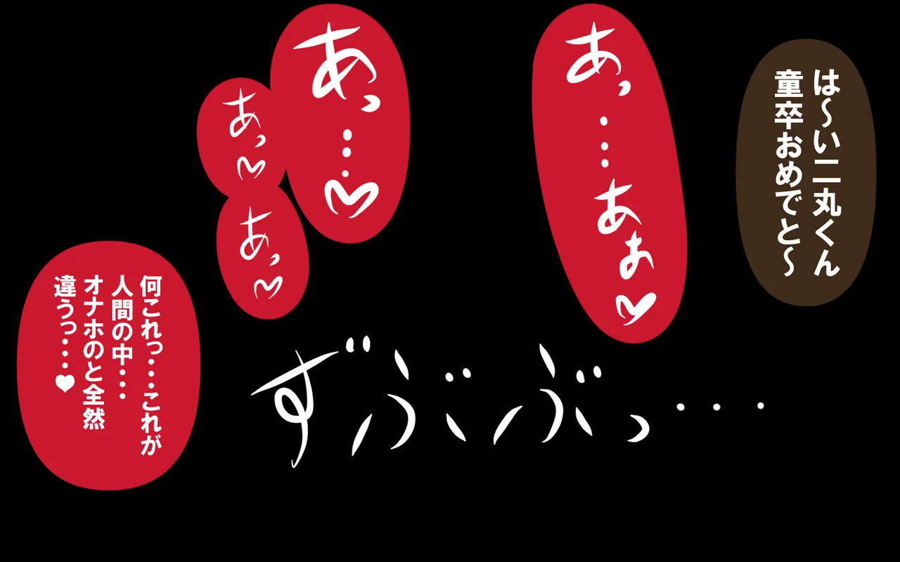 いつもの光景 Season5.1「Sweet and Sour」 - page130