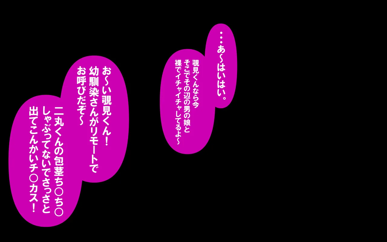 いつもの光景 Season5.1「Sweet and Sour」 - page139