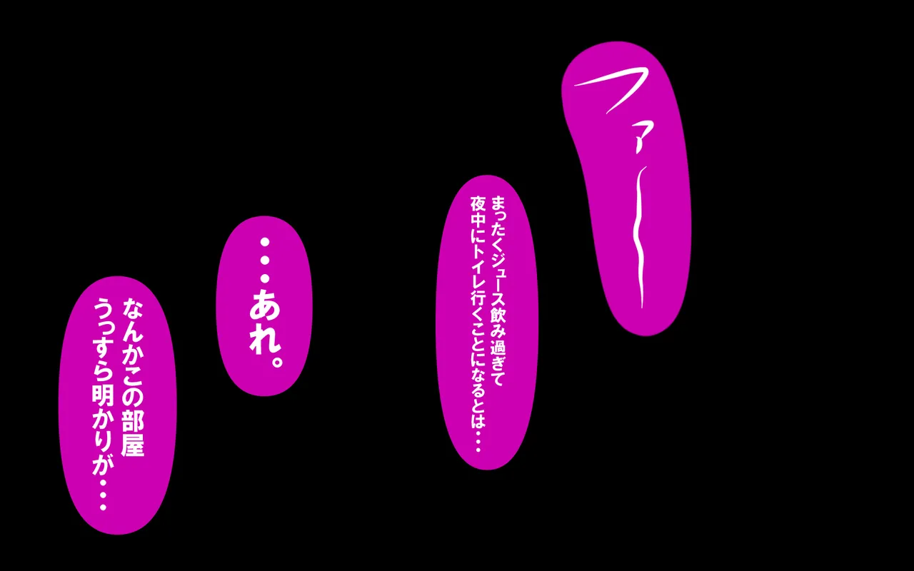 いつもの光景 Season5.1「Sweet and Sour」 - page148