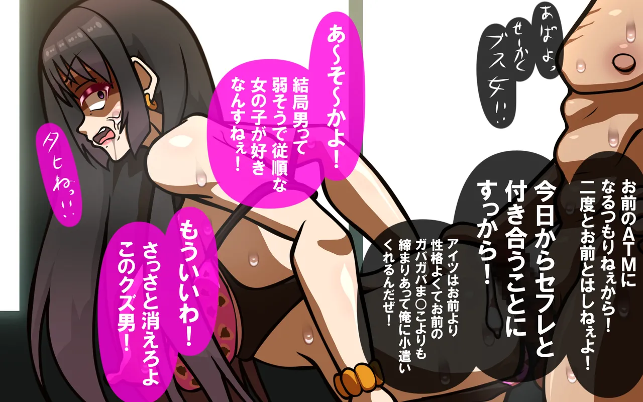 いつもの光景 Season5.1「Sweet and Sour」 - page15