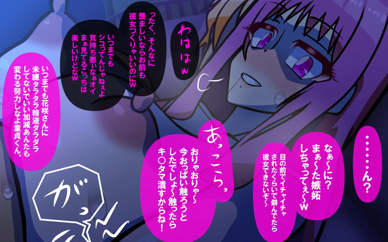 いつもの光景 Season5.1「Sweet and Sour」 - page167