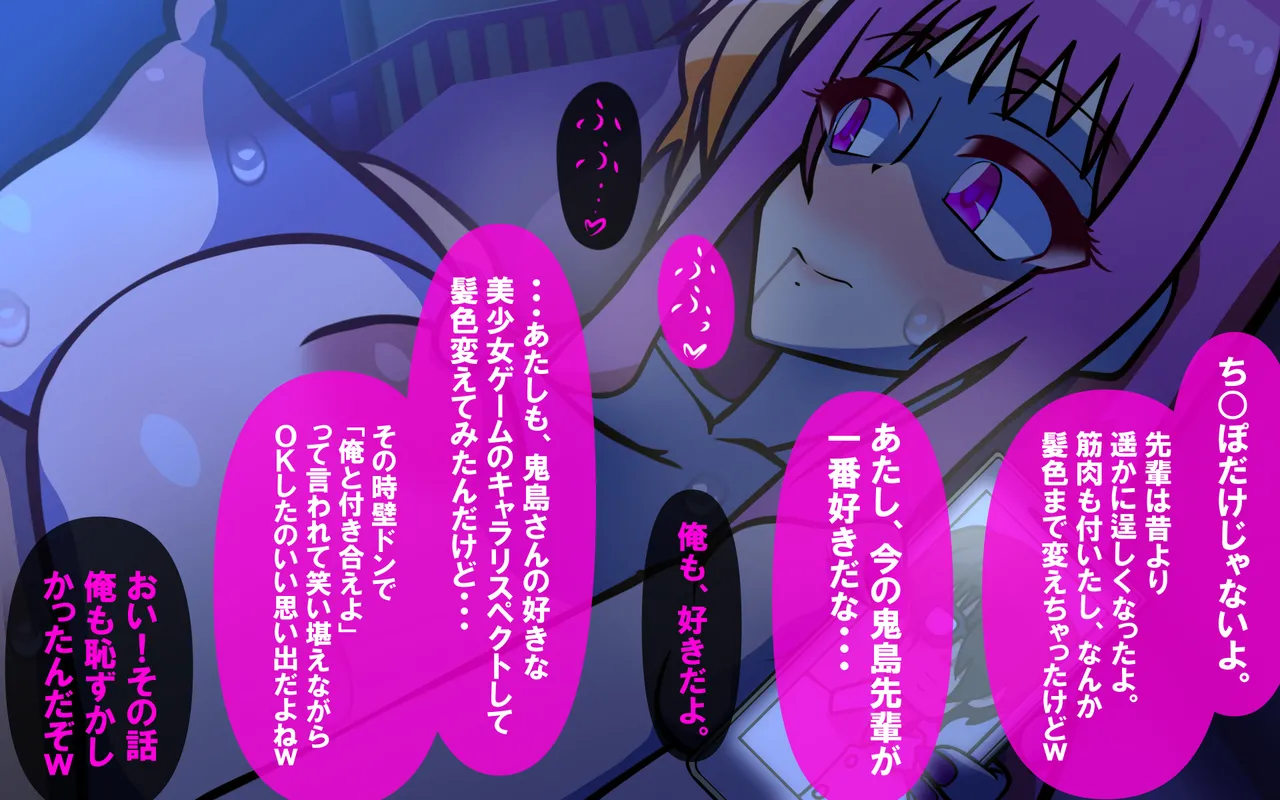 いつもの光景 Season5.1「Sweet and Sour」 - page173