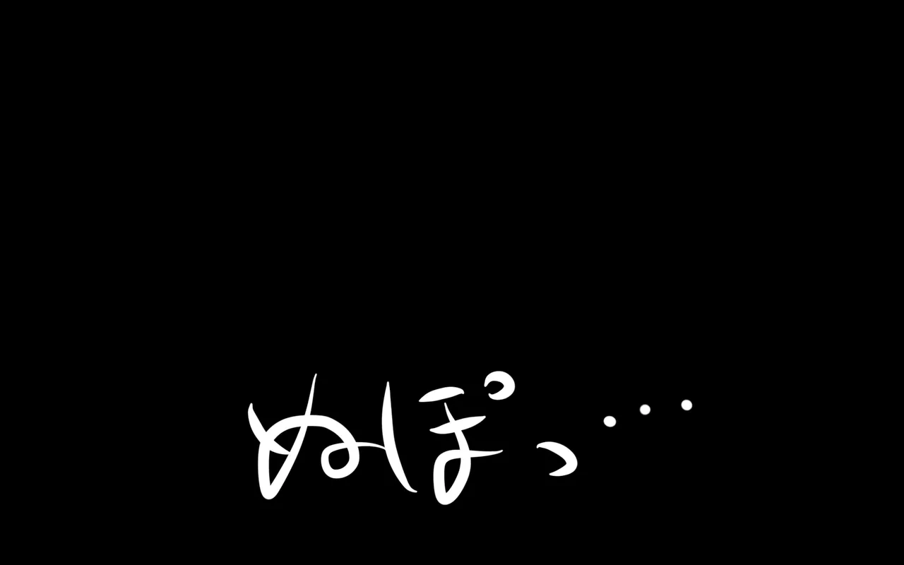 いつもの光景 Season5.1「Sweet and Sour」 - page181