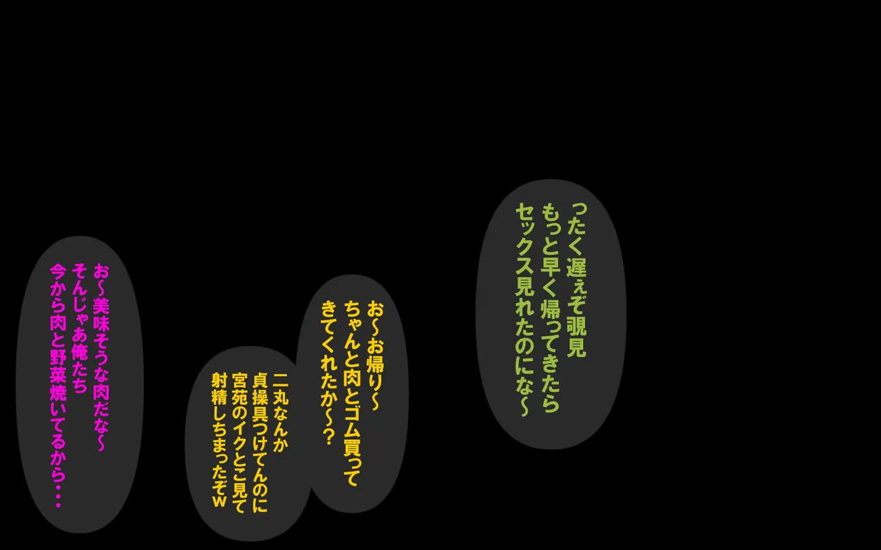 いつもの光景 Season5.1「Sweet and Sour」 - page188