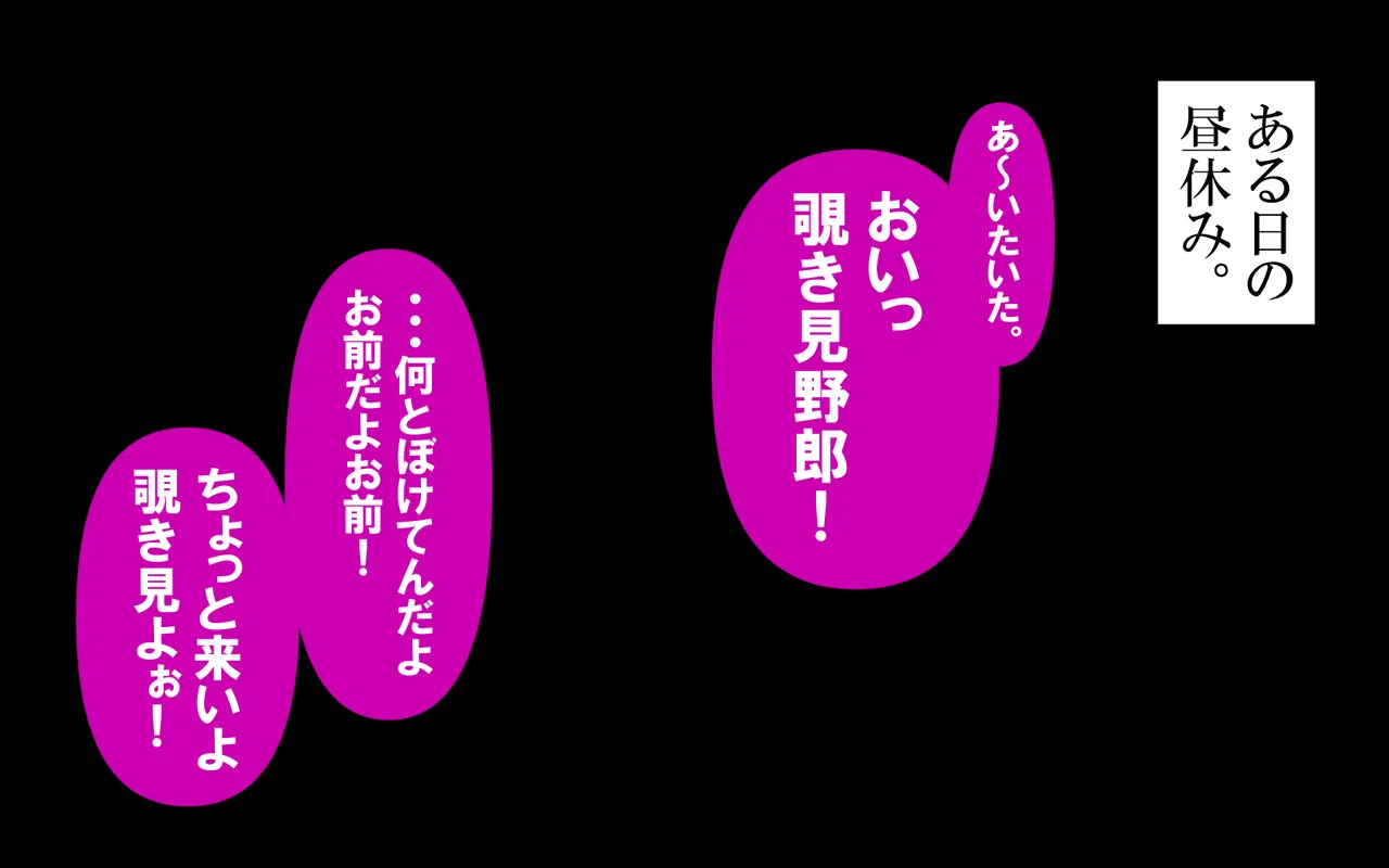 いつもの光景 Season5.1「Sweet and Sour」 - page2