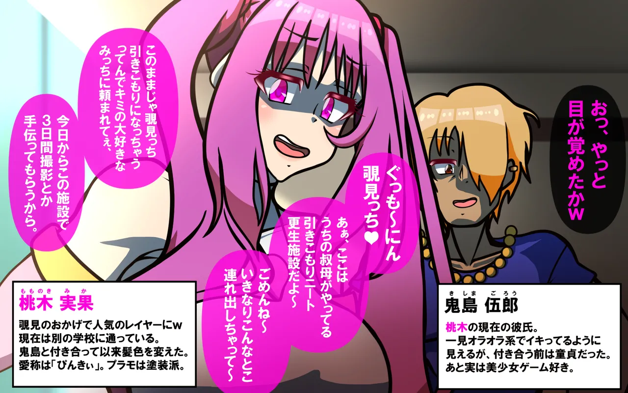 いつもの光景 Season5.1「Sweet and Sour」 - page24