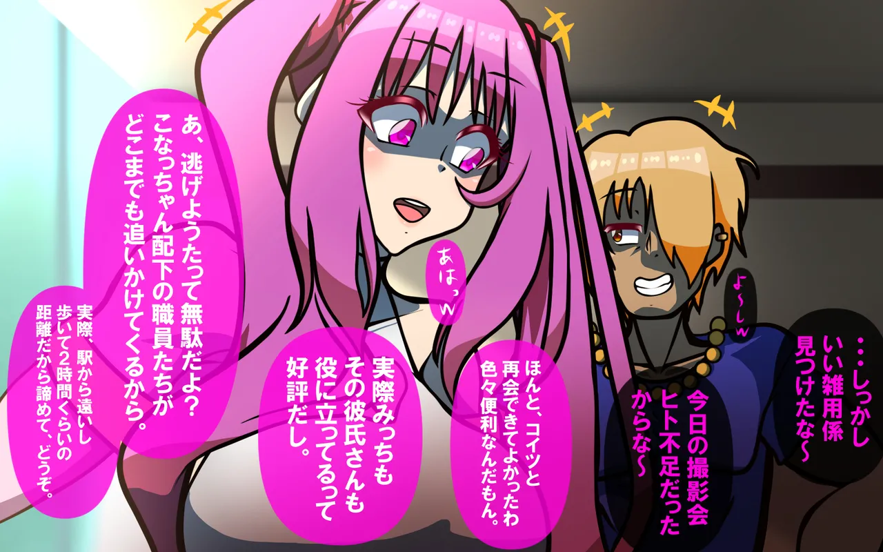 いつもの光景 Season5.1「Sweet and Sour」 - page25