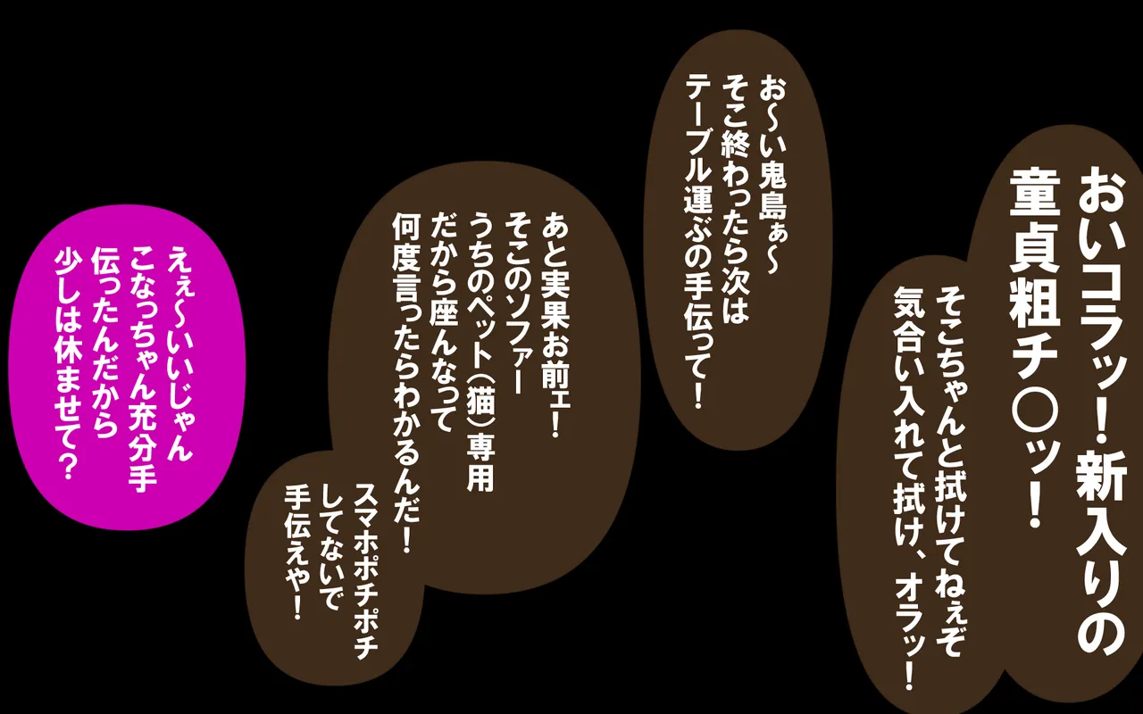 いつもの光景 Season5.1「Sweet and Sour」 - page26