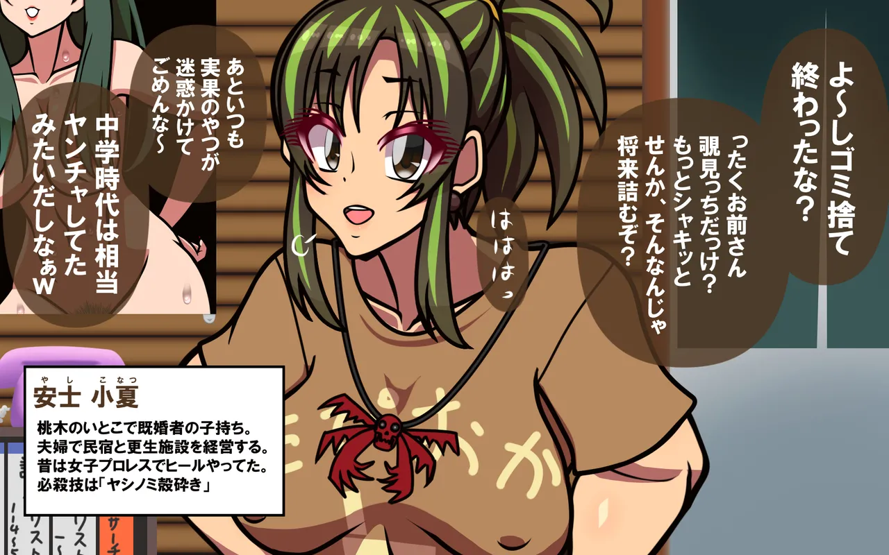 いつもの光景 Season5.1「Sweet and Sour」 - page27