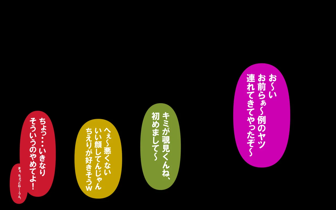 いつもの光景 Season5.1「Sweet and Sour」 - page29