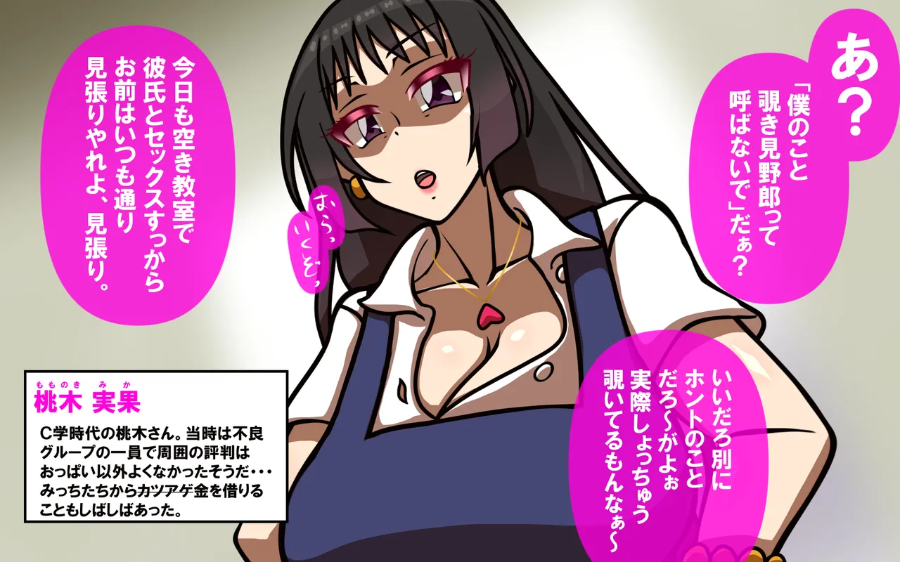 いつもの光景 Season5.1「Sweet and Sour」 - page3