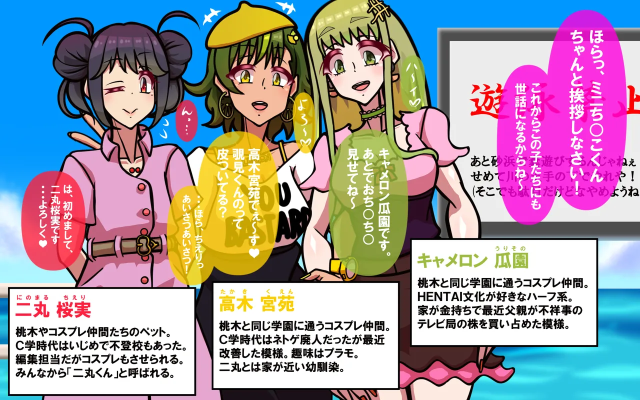 いつもの光景 Season5.1「Sweet and Sour」 - page30