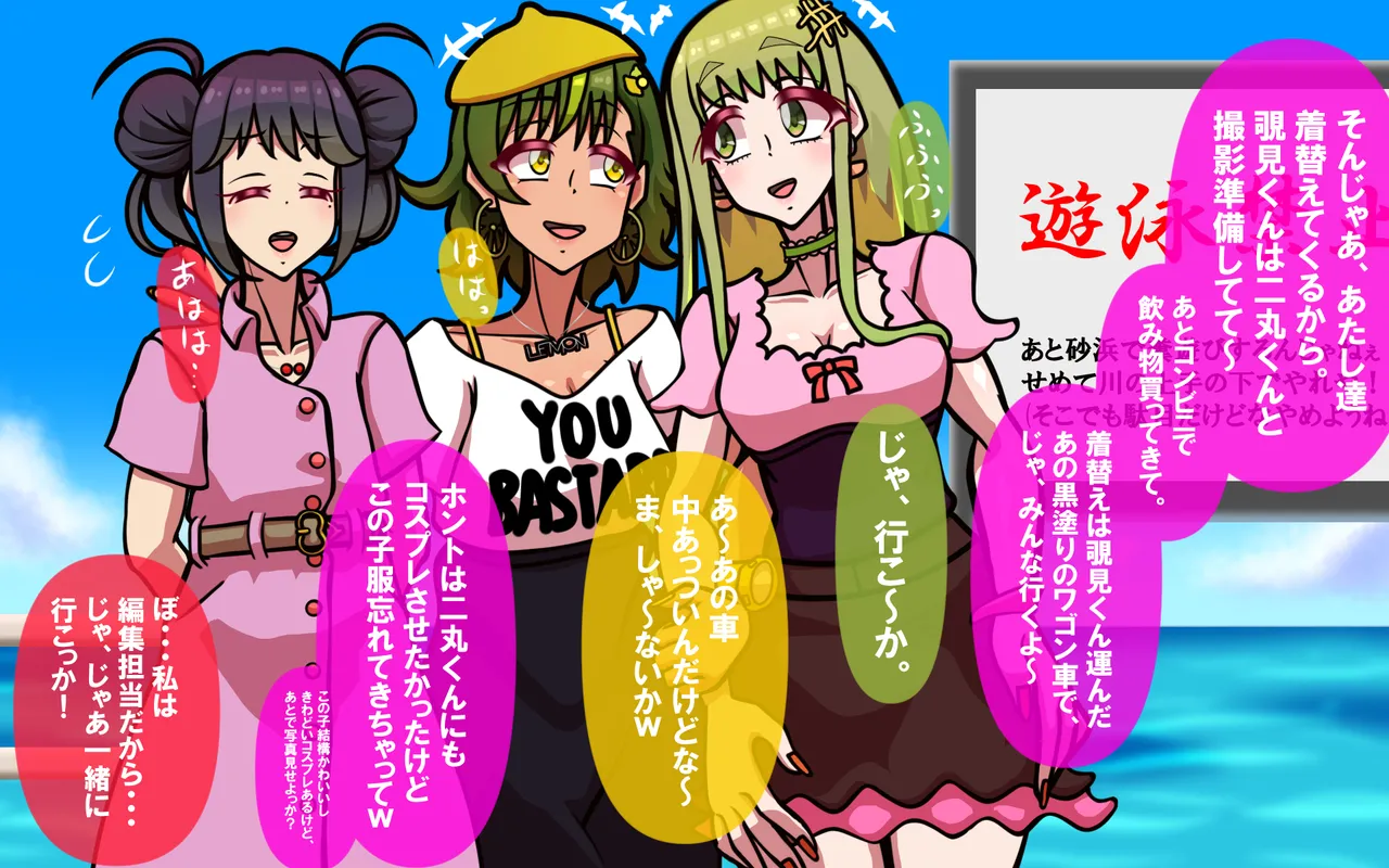 いつもの光景 Season5.1「Sweet and Sour」 - page31