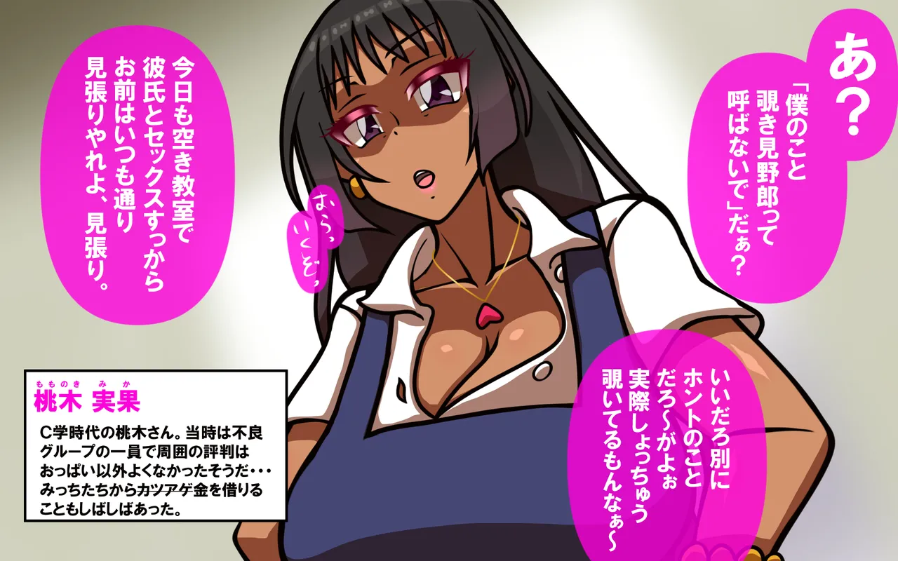 いつもの光景 Season5.1「Sweet and Sour」 - page332