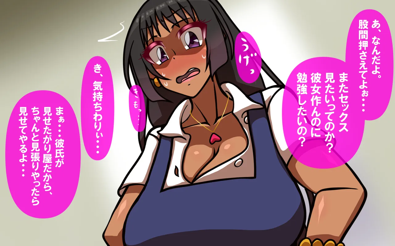 いつもの光景 Season5.1「Sweet and Sour」 - page333