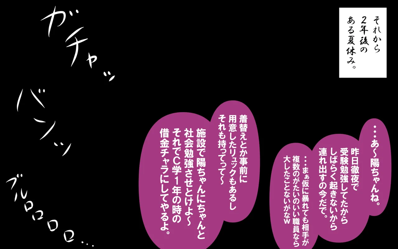 いつもの光景 Season5.1「Sweet and Sour」 - page352