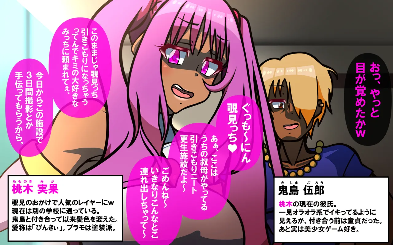 いつもの光景 Season5.1「Sweet and Sour」 - page353