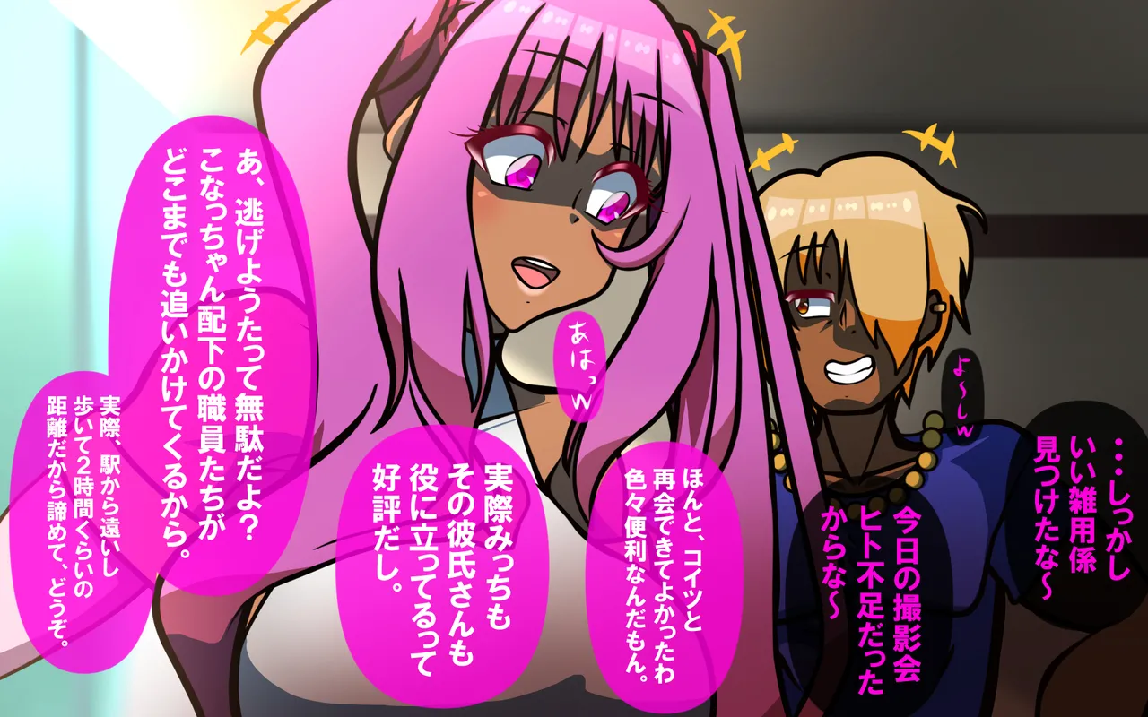 いつもの光景 Season5.1「Sweet and Sour」 - page354