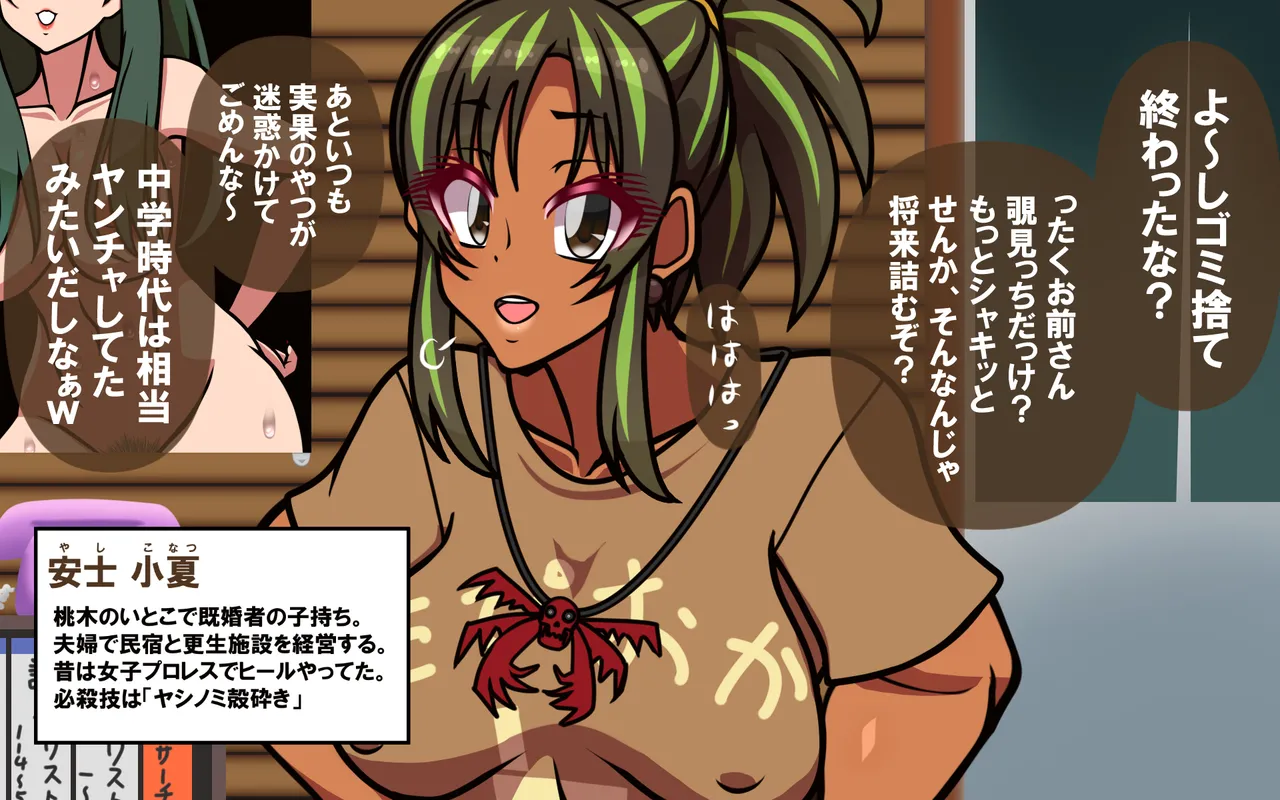 いつもの光景 Season5.1「Sweet and Sour」 - page356
