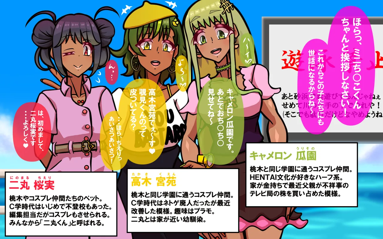 いつもの光景 Season5.1「Sweet and Sour」 - page359