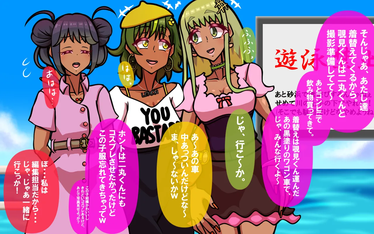 いつもの光景 Season5.1「Sweet and Sour」 - page360