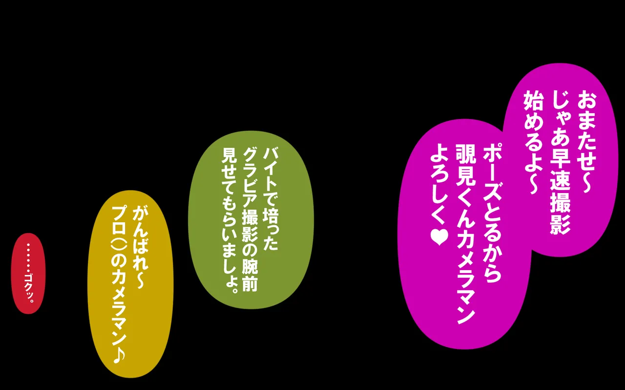 いつもの光景 Season5.1「Sweet and Sour」 - page362