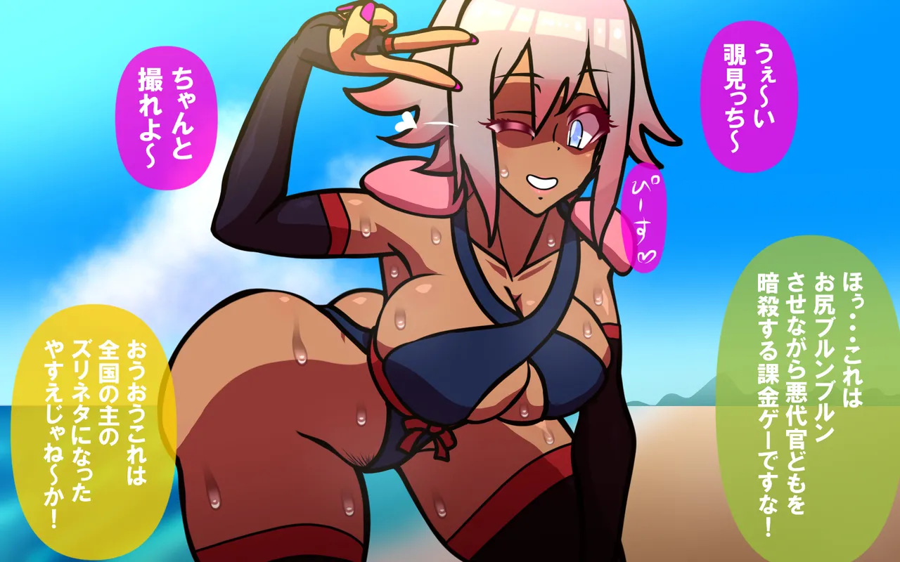 いつもの光景 Season5.1「Sweet and Sour」 - page363