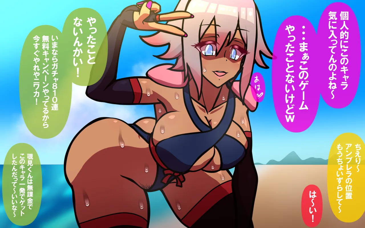 いつもの光景 Season5.1「Sweet and Sour」 - page364