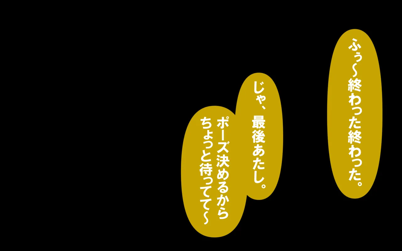 いつもの光景 Season5.1「Sweet and Sour」 - page368