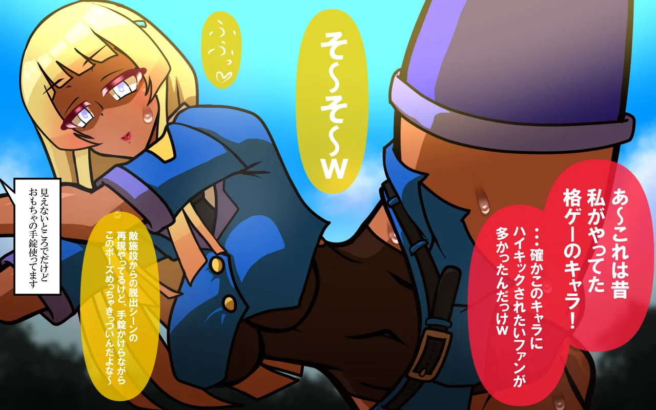 いつもの光景 Season5.1「Sweet and Sour」 - page369