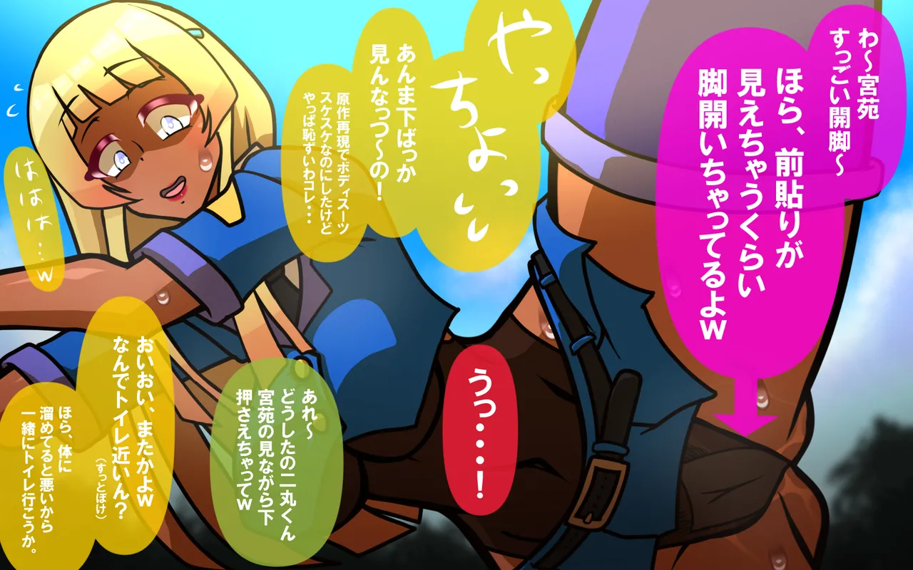 いつもの光景 Season5.1「Sweet and Sour」 - page370
