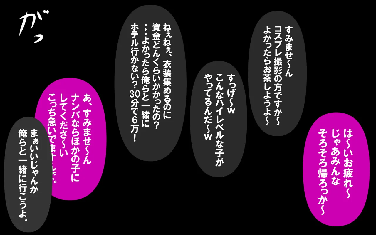 いつもの光景 Season5.1「Sweet and Sour」 - page371