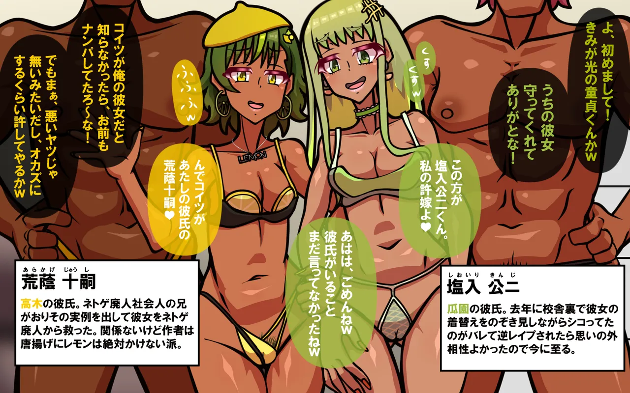 いつもの光景 Season5.1「Sweet and Sour」 - page376
