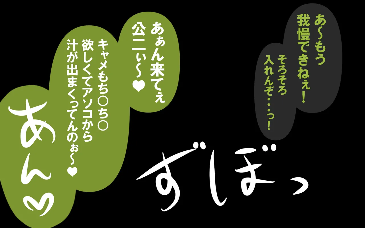 いつもの光景 Season5.1「Sweet and Sour」 - page385
